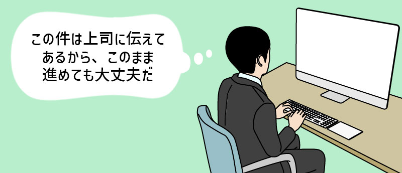 自分が仕事をしやすい環境を作りやすくなる