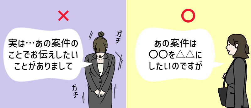 必要以上に大ごとにしない