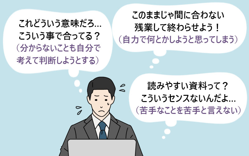 仕事の 要領の悪さ を改善する5つのポイント