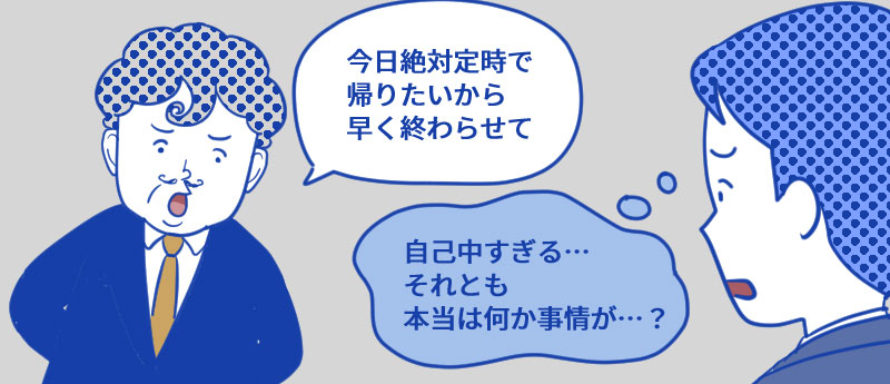 上司と相性が合わないから 嫌いだから転職します という理由は 正しい 間違ってる