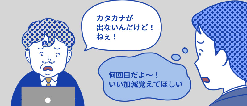 管理職として能力不足の例