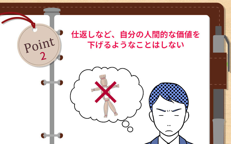 上司と相性が合わないから 嫌いだから転職します という理由は 正しい 間違ってる