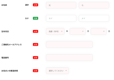 ワークポート会員登録ページ