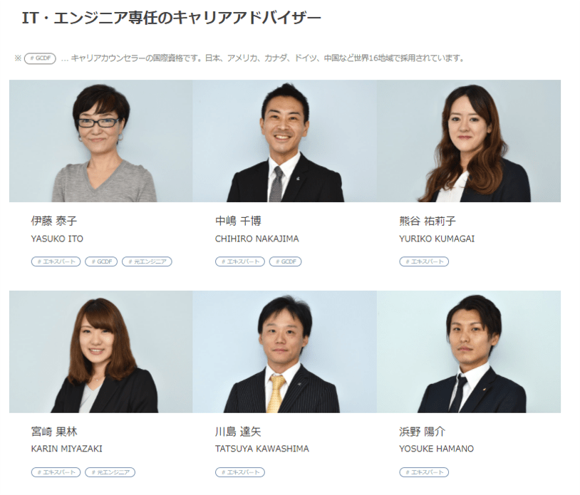 IT・エンジニア専任のエージェント
