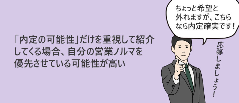半ば強引に応募させようとするなど、ノルマに追われていることがすぐに分かる