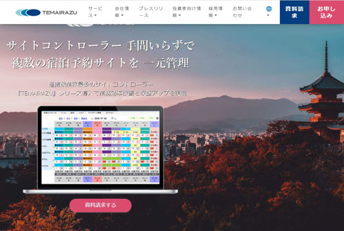 株式会社手間いらず
