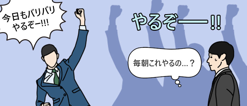社風や企業文化に関するもの