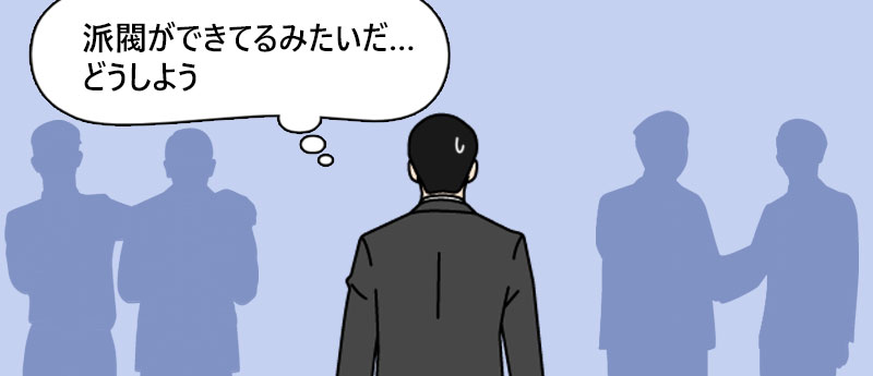 人間関係に関するもの