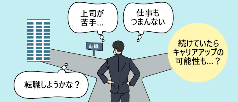転職の目的・動機が定まっていない