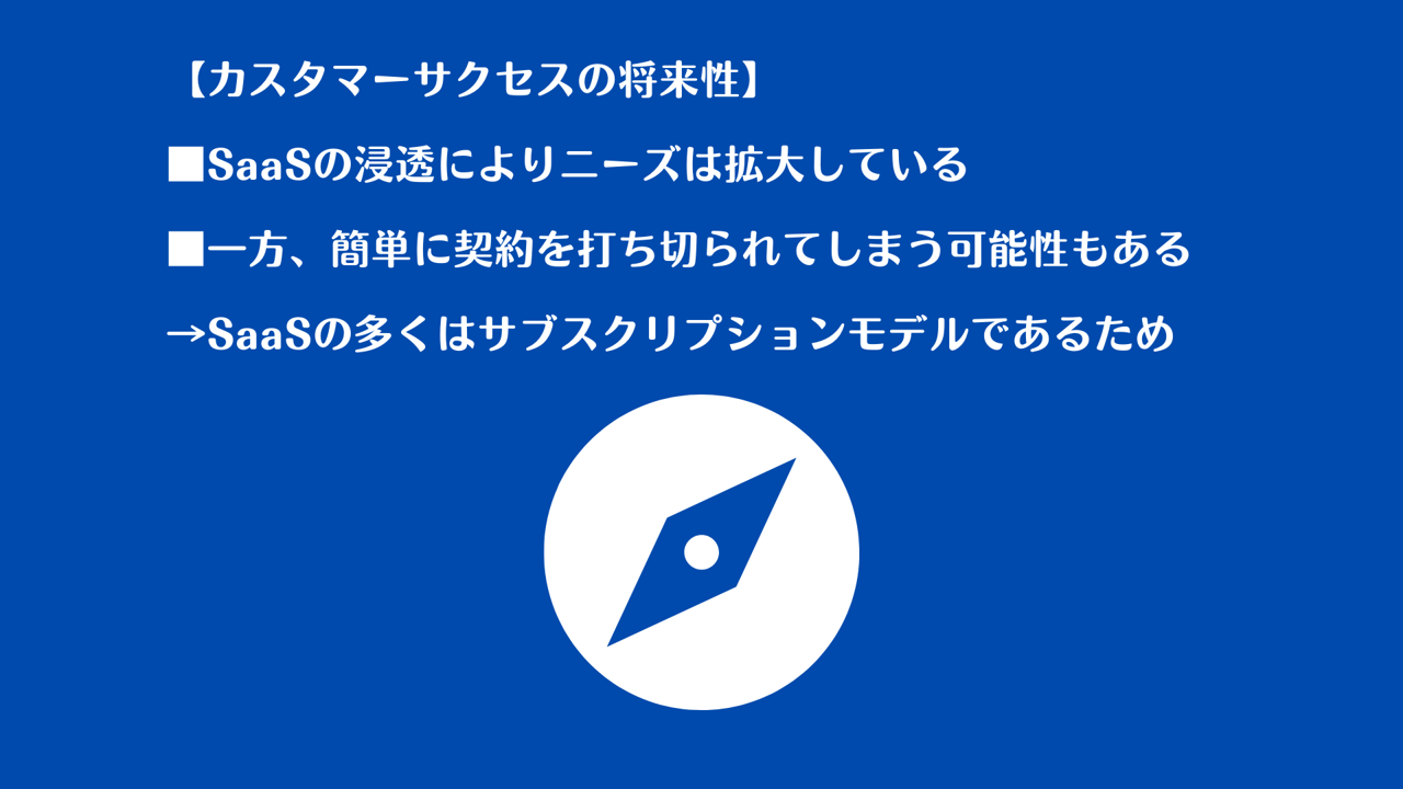 【カスタマーサクセスの平均年収】450~550万円