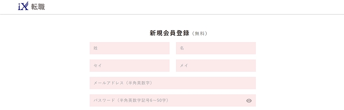 doda X登録ページ