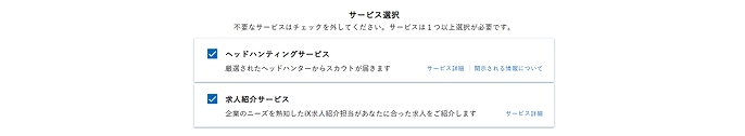 doda X登録ページ