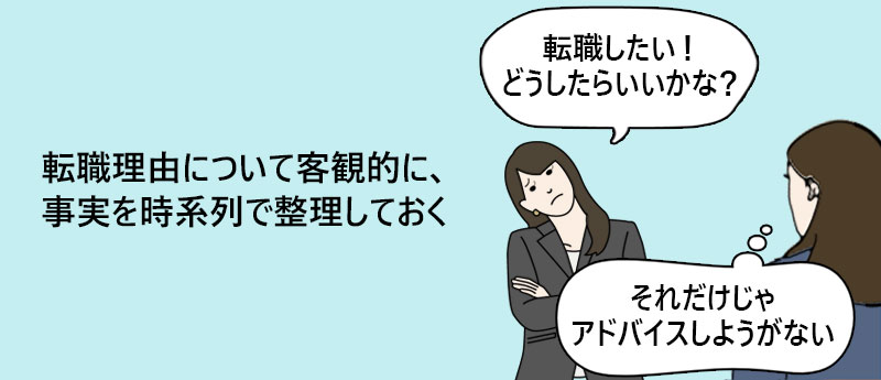 転職のことは誰に相談すればいい 転職活動の悩み相談できる場所６つ