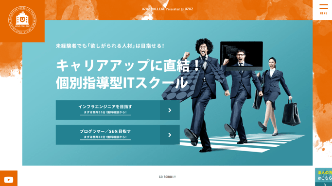 ウズカレ。キャリアアップに直結!個別指導型ITスクール