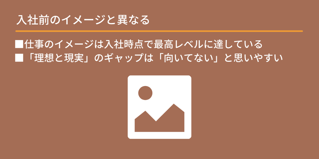 今の仕事 自分に向いていない と思った時どうする 転職の判断前に振り返るべきポイント