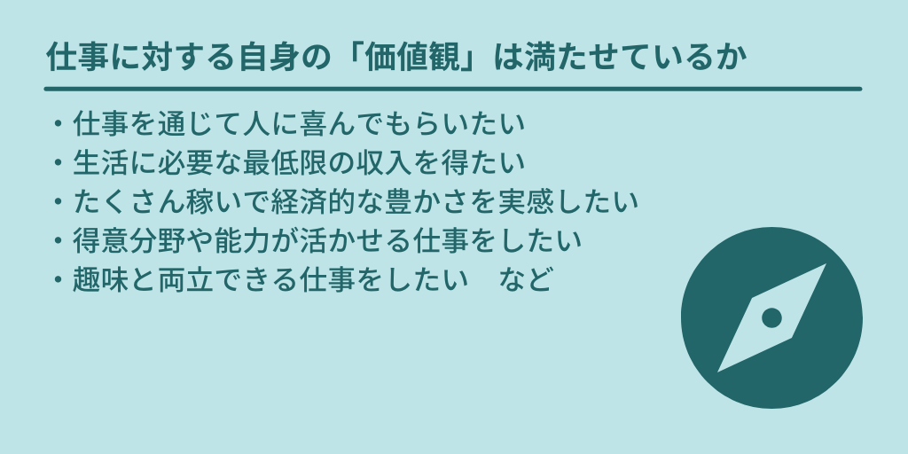 今の仕事 自分に向いていない と思った時どうする 向き不向きの見極めポイント