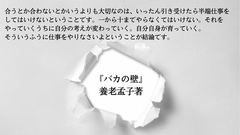 今の仕事 自分に向いていない と思った時どうする 向き不向きの見極めポイント