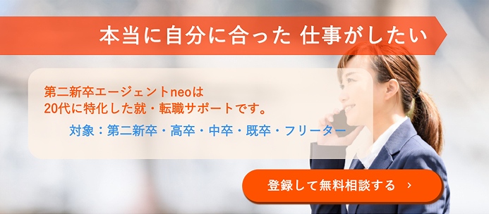 本当に自分に合った仕事がしたい