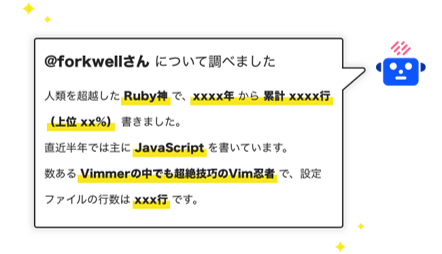 Forkwell公式