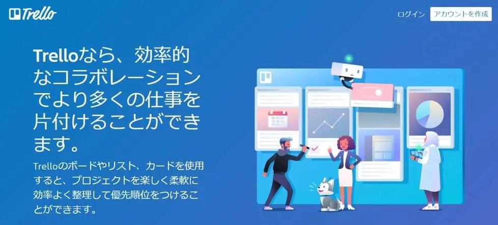 trello タスク管理ツール