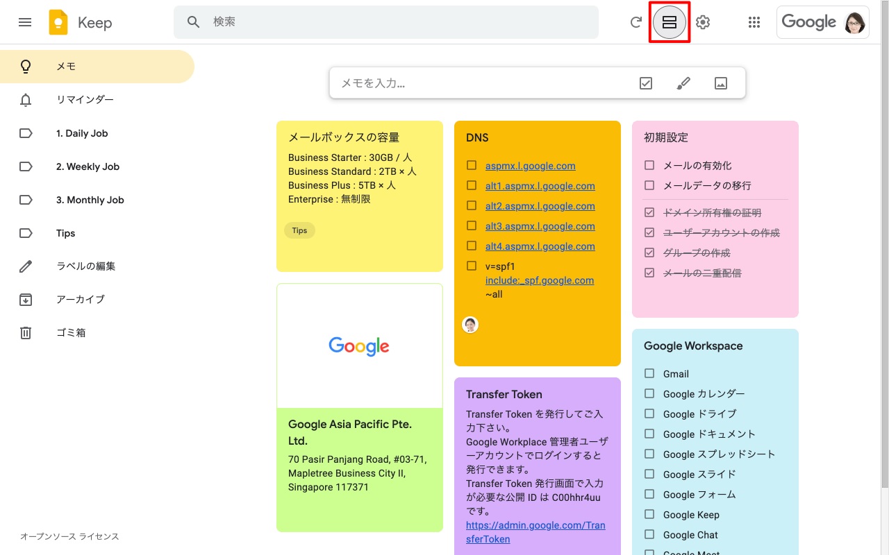 Google Keep 画面イメージ