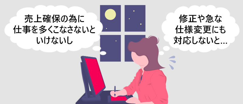 徹夜での残業・終電帰りは当たり前で、プライベートの時間が持てない
