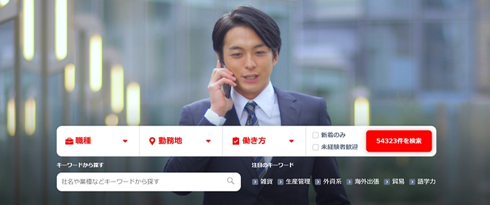 リクナビNEXT