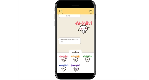 HR OnBoardイメージ