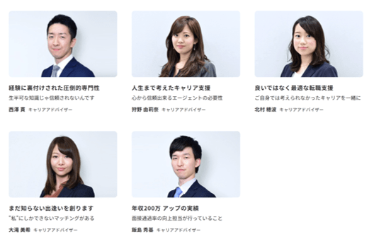 レバテックキャリアエージェント紹介ページ