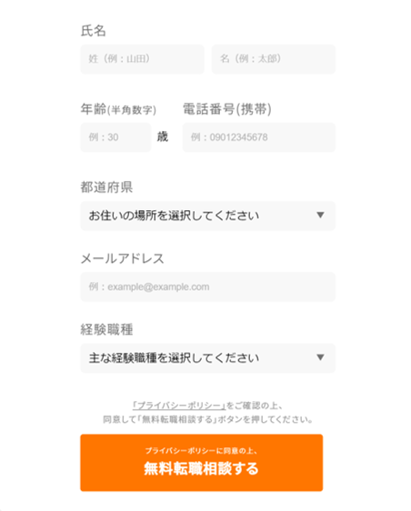 ギークリー登録画面