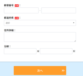 MS-Japan登録画面