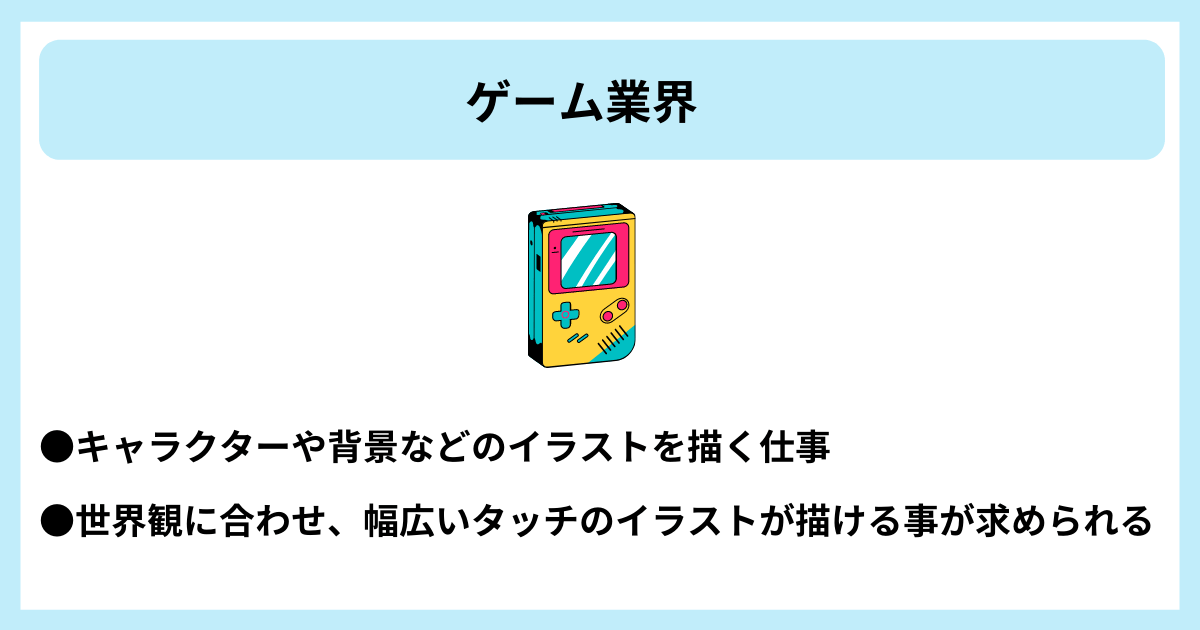 イラストレーターの仕事で正社員になれる 実務未経験から転職成功する為には