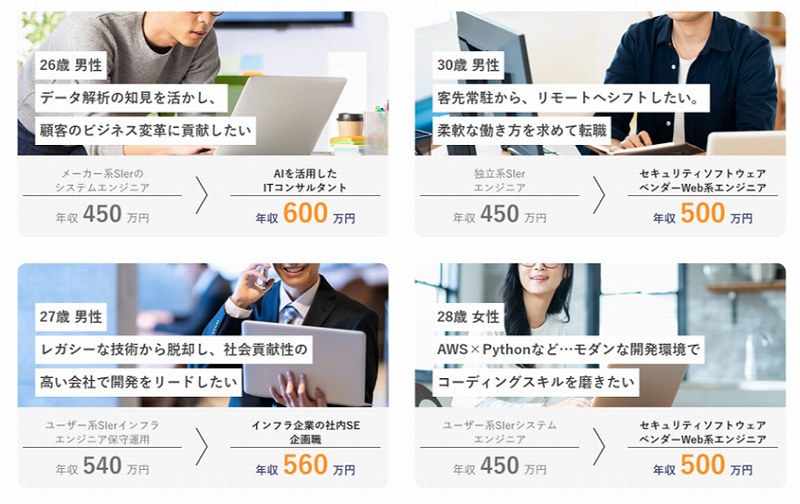 dodaエンジニアITでの転職事例