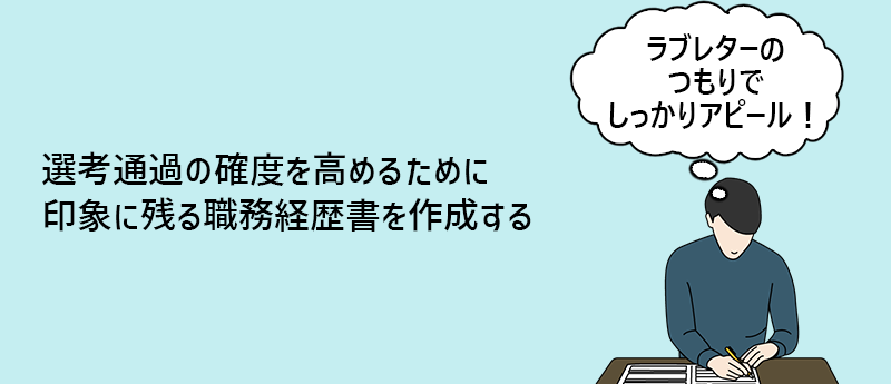 入社後のミスマッチを軽減するために企業研究は欠かせない