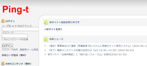 Ping-t