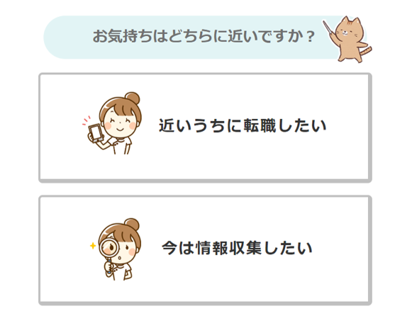 カイゴジョブエージェント登録画面