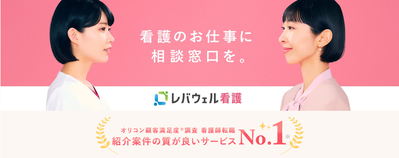 今の私に一番あう職場がみつかる。