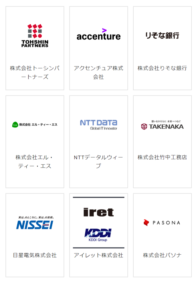 パソナキャリア ハイクラスの紹介企業例
