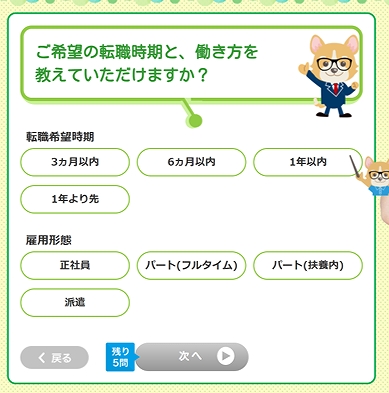 ミラクス介護登録画面