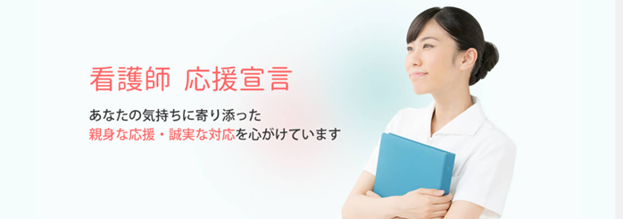 医療ワーカー公式サイト