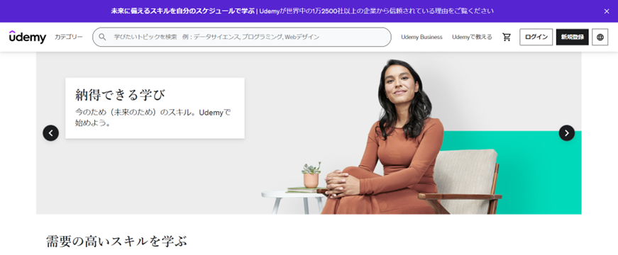 Udemy