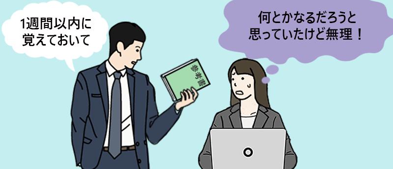 「何とかなるだろうと思っていたけど無理!」