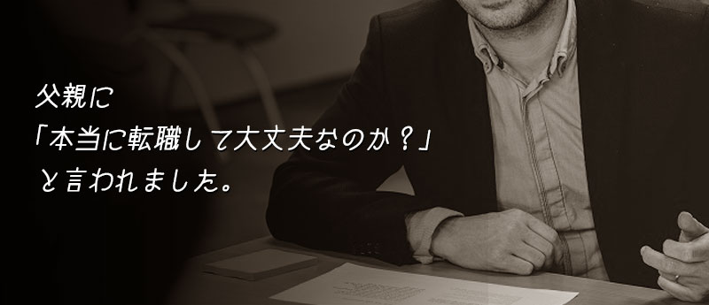 32歳 転職のポイントと体験談事例 おすすめの転職サービスランキングtop5