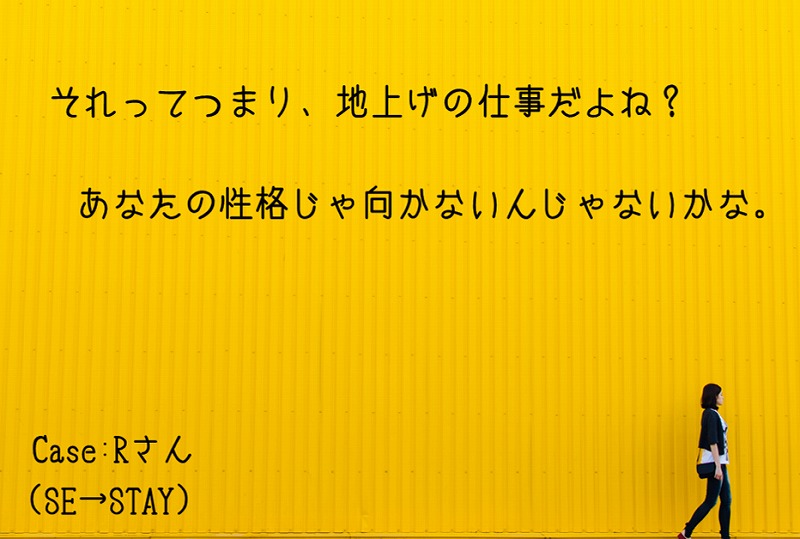 それってつまり、地上げの仕事だよね