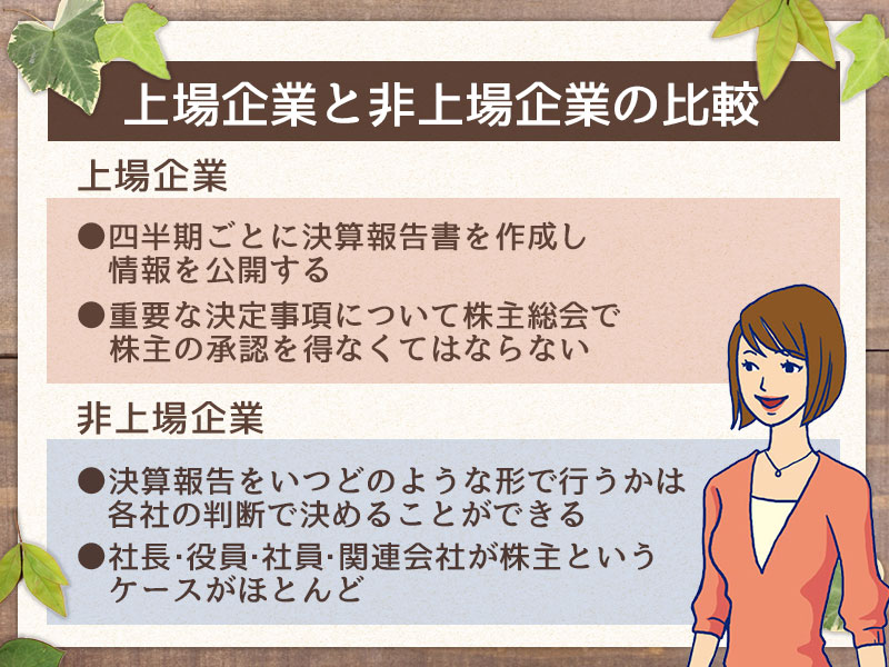 上場企業に転職したい 上場企業への転職にこだわる 本当の メリットとは