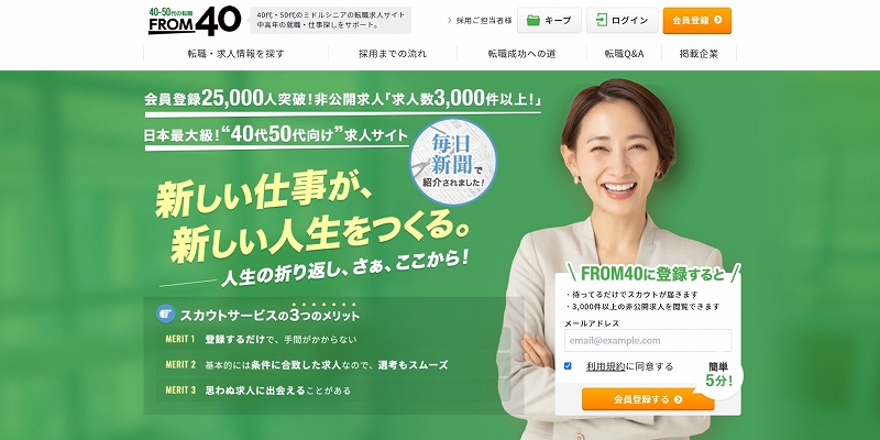 FROM40 公式サイト