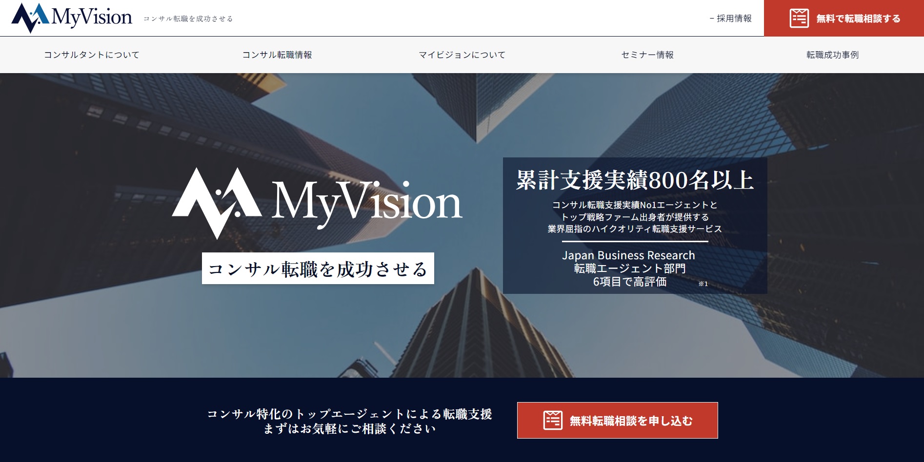 マイビジョン 公式サイト