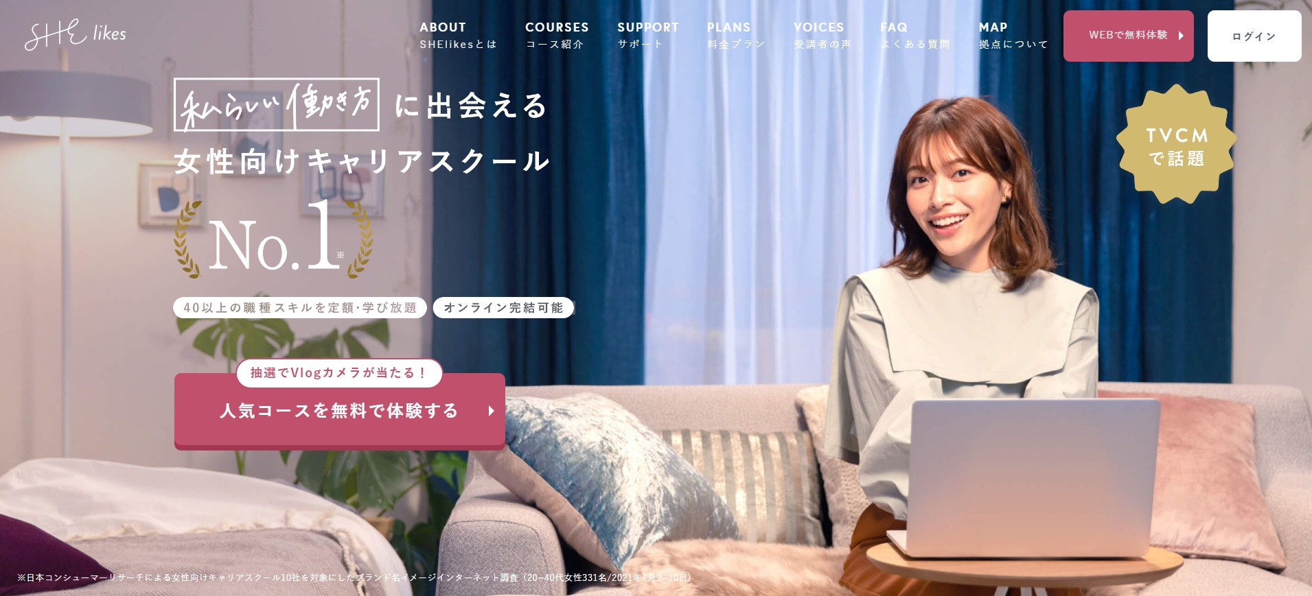 シーライクス 公式サイト