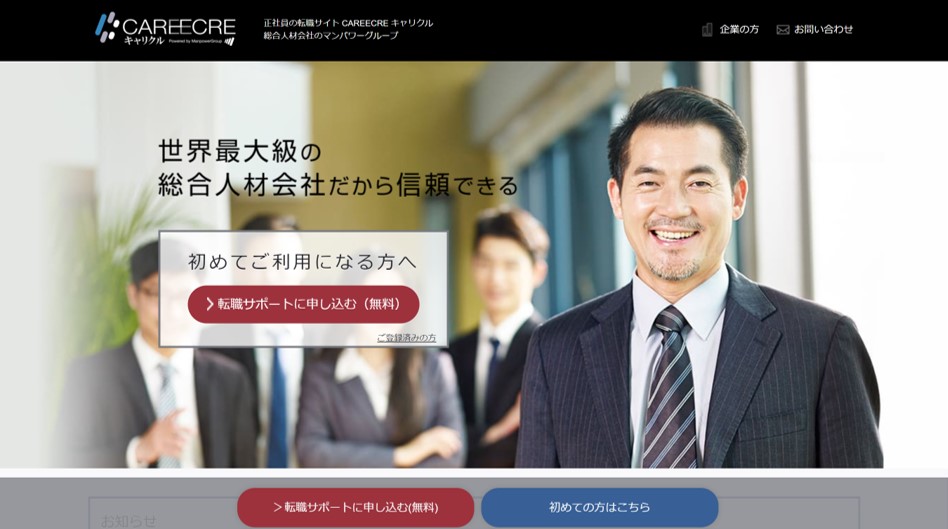キャリクル