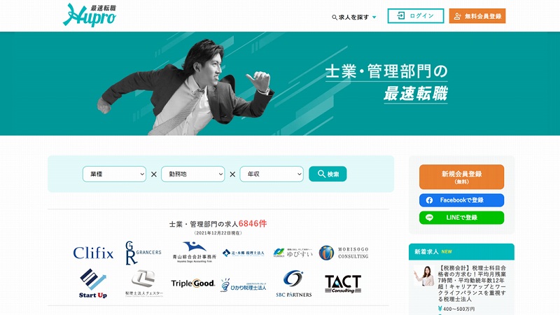 ヒュープロ 公式サイト